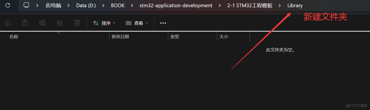 【STM32】新建工程_庫函數_31