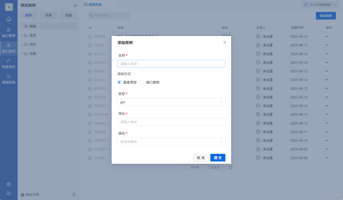 PostIn從初級到進階(7) - 對接口進行全方位自動化測試，有效確保接口質量_#性能測試_04
