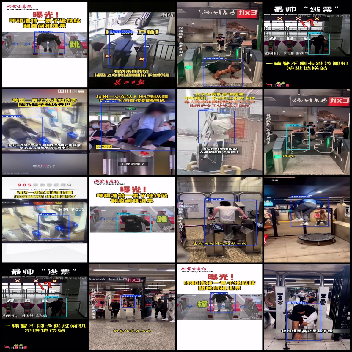 智慧交通地鐵闖閘機翻越閘機地鐵逃票檢測數據集VOC+YOLO格式125張2類別_xml文件_02