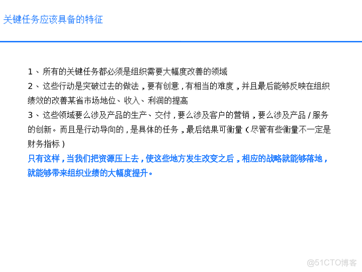 華為戰略執行全解碼從規劃到行動的DSTE與BLM模型集成應用方案_ide_21