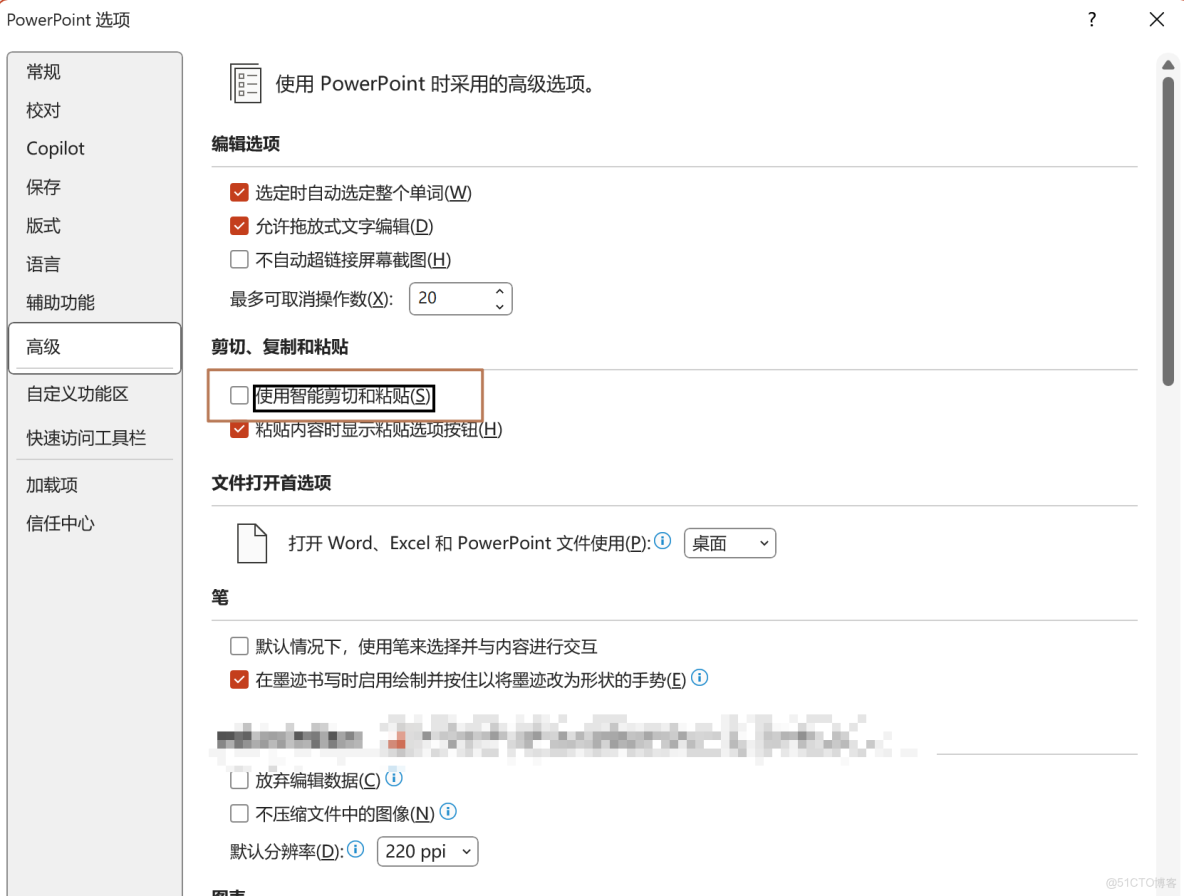 粘貼板工具：PPT或Excel複製粘貼成圖片問題的解決方案_Office