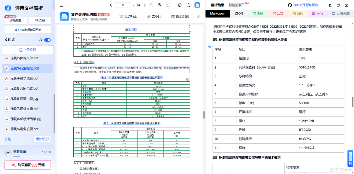 如何減少大模型基於文檔回答時的幻覺問題？_結構化_02
