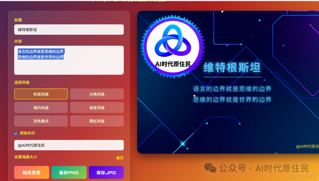 AI時代，你最大的能力變遷：從“我不行”到“我能行”！_輸入框_03