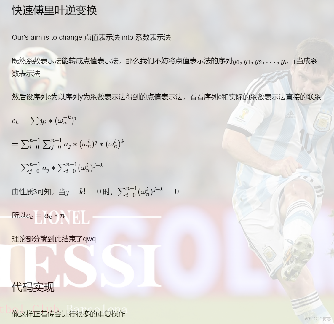 dicky fuller test單位根怎麼算_費馬小定理_06