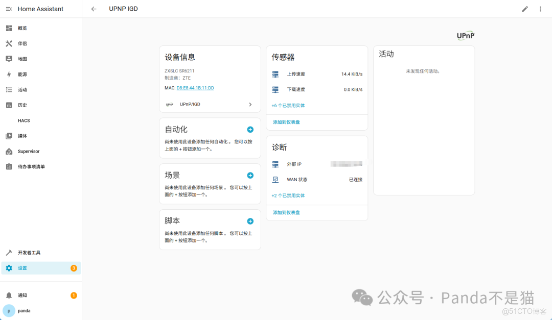 中國 “寶寶” 福音！無需配置的智能家居系統，極空間+冬瓜HAOS_初始化_23