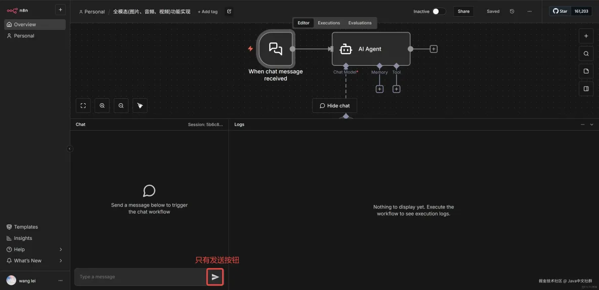 保姆級教程：將N8N升級為“全模態”神器，看圖、聽音樣樣行！_API_02