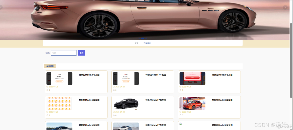 基於python大數據的新能源汽車數據分析系統_數據_03