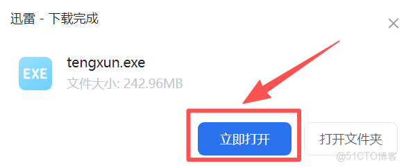 騰訊會議免費下載和安裝圖文版教程（附安裝包，非常詳細）_騰訊會議免費下載_04