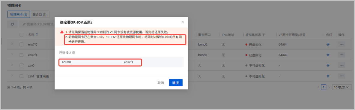 ZStack Cloud 5.5.0正式發佈_SDN_09