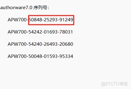 Authorware安裝教程_軟件安裝_13