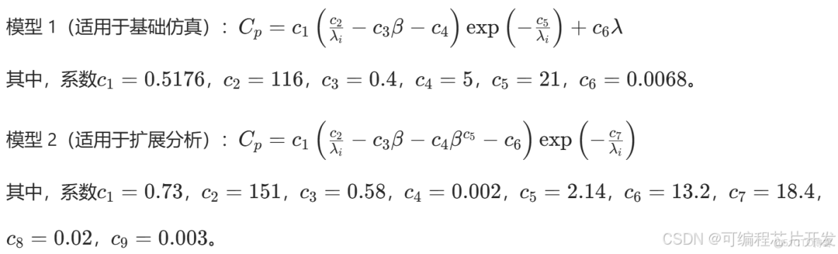 基於simulink的風能/光伏發電系統仿真_fpga和matlab的技術博客_#多風機_09