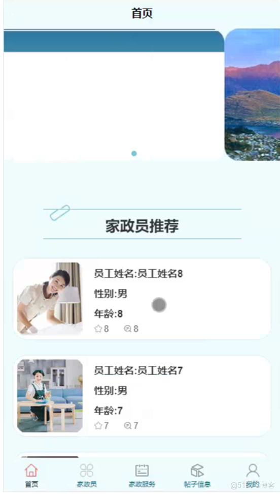 基於微信小程序的家政服務與互助平台-計算機畢業設計源碼+LW文檔免費_微信小程序