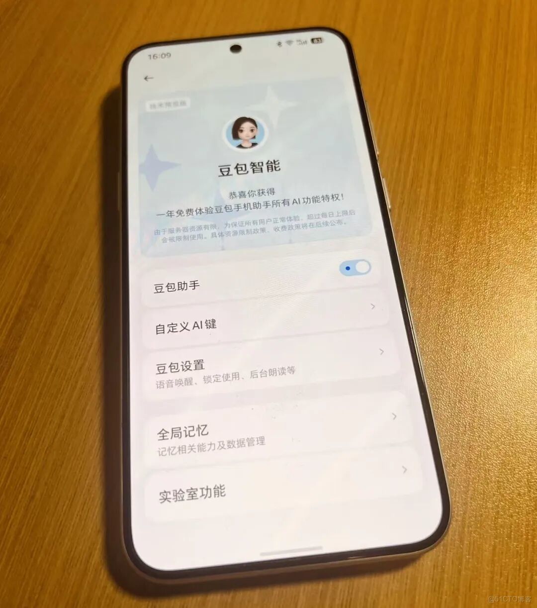 AI代理首戰開啓：豆包手機助手引發超級APP安全“拉鋸”！_App
