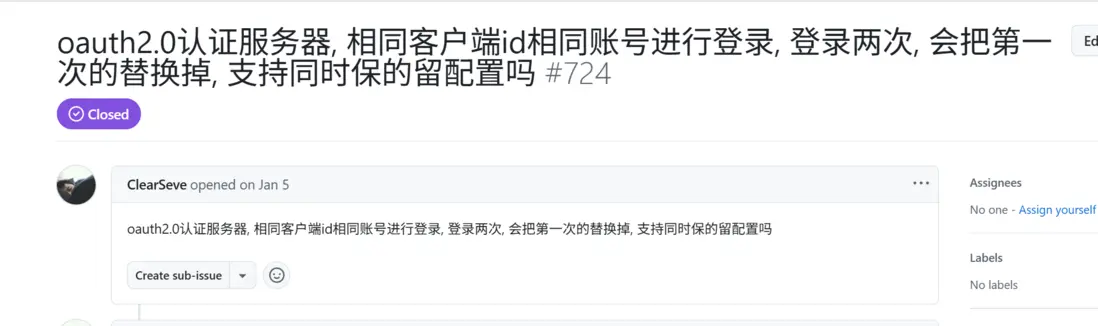 sa-many-access-token-issue3