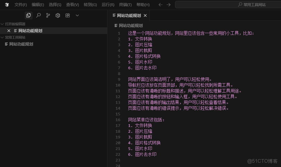 充滿可能的新一代輔助編程神器：Cursor_#AI寫作