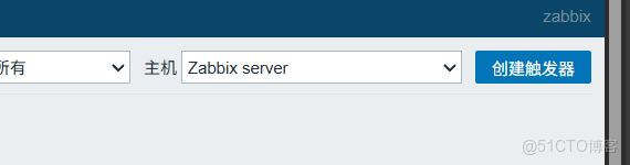 設置應用zabbix,設置郵箱通知報警_觸發器_05