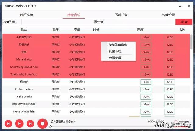 頭歌rfid_openswapface 下載_03