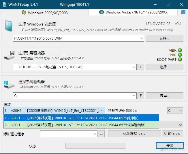 【2025瀟湘夜雨】WIN10_IoT_Ent_LTSC2021_21H2.19044.6575軟件選裝純淨版11.17(2IN1)_純淨系統