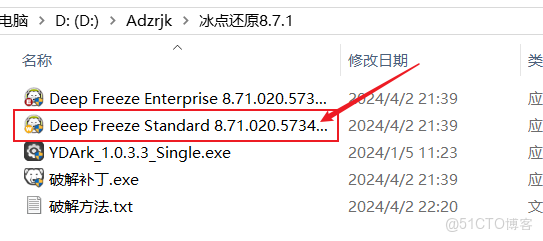 冰點還原精靈DeepFreeze（系統還原軟件）_Deep Freeze（冰點還原）_17