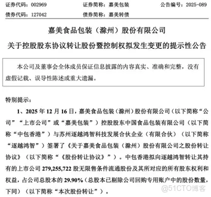 追覓豪擲22.82億收購嘉美包裝，俞浩在下一盤什麼大棋？_無人機_04