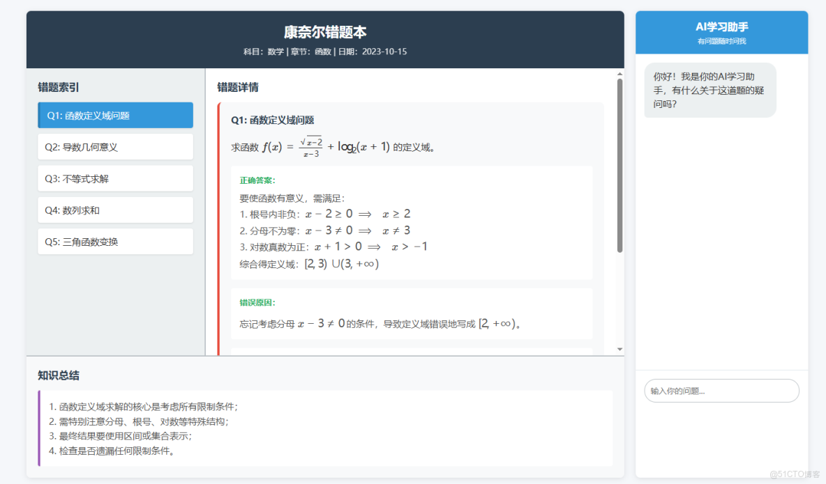 國產首款視覺理解能力模型-Claude Code測評_Code_05