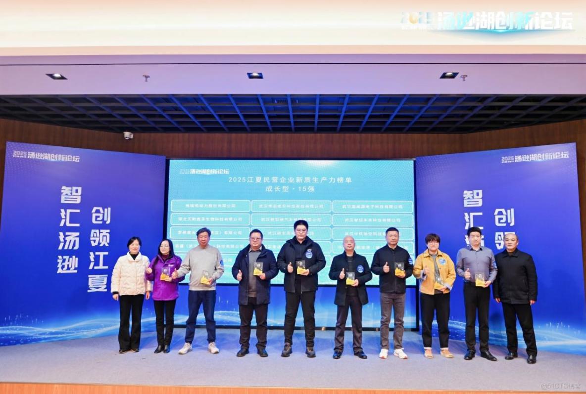 2025湯遜湖創新論壇舉辦 為江夏“十五五”發展聚勢賦能_二維碼_03