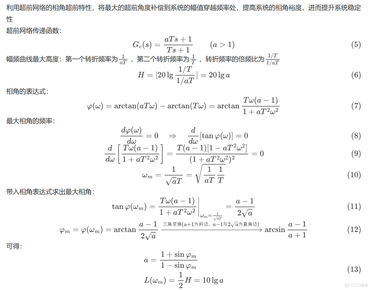 基於波特圖的控制系統設計算法_信號傳輸_04