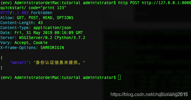 rest_framework_simplejwt 自定義了用户表_#RESTframework_05