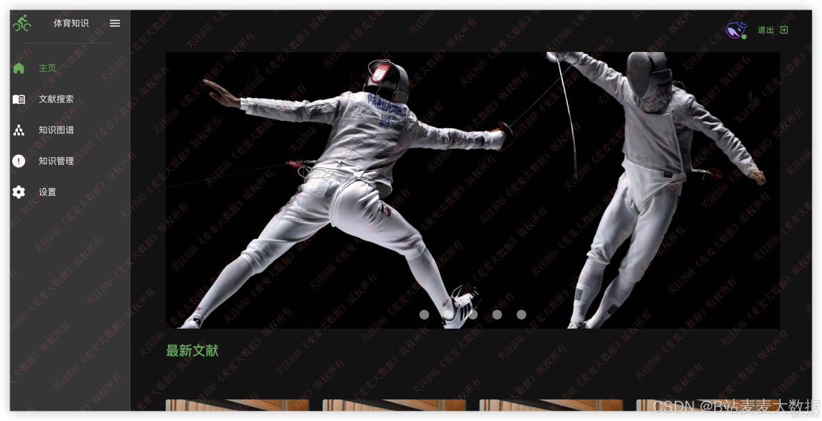 達觀數據技術實踐：知識圖譜和Neo4j淺析 - 達觀數據的個人空間 -_d3_05