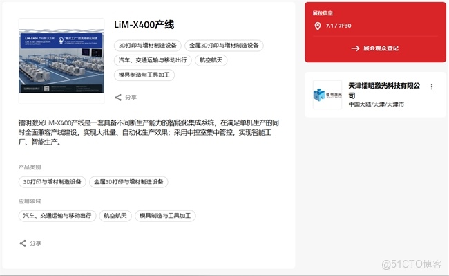 2026上海TCT亞洲3D打印展規模創新高：千款新品將曝光，鏈接全球增材製造新格局_菜單欄_03