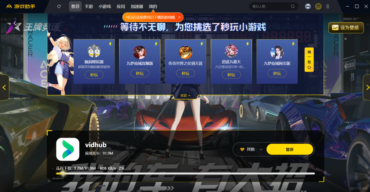 VidHub下載和安裝圖文版教程（附官網安裝包，超級詳細）_vidhub視頻庫_03