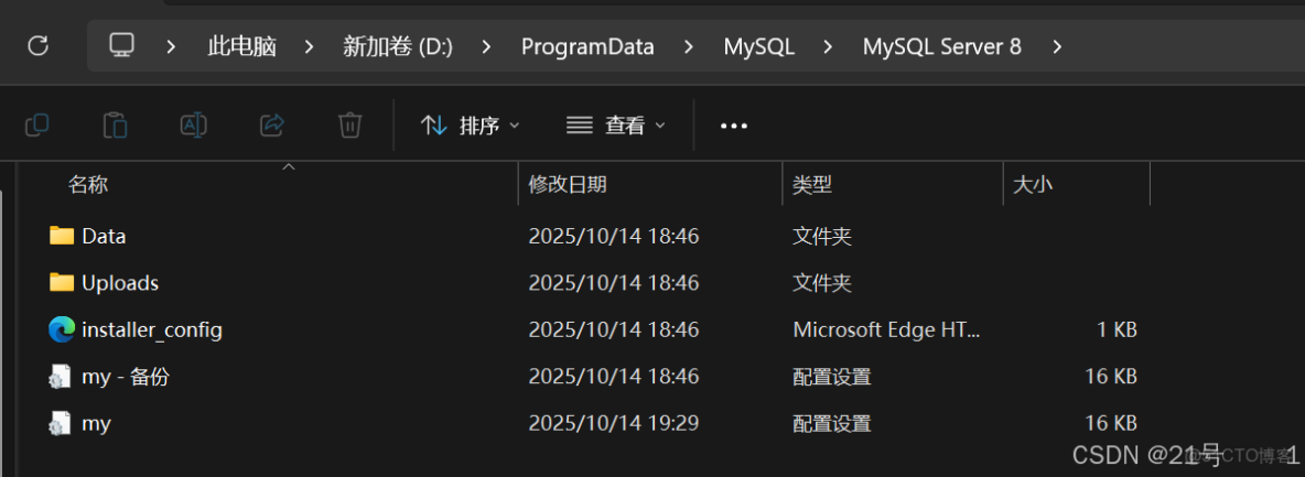 MySQL服務器的配置教程_firehare_mysql_14