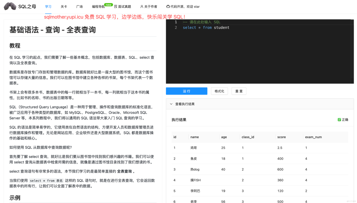 MySQL 從入門到刪庫跑路，保姆級教程！傻子可懂_編程語言_16