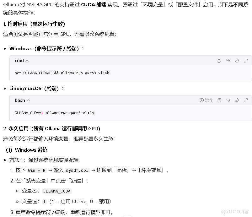 Windows系統設置Ollama使用GPU_CUDA_05