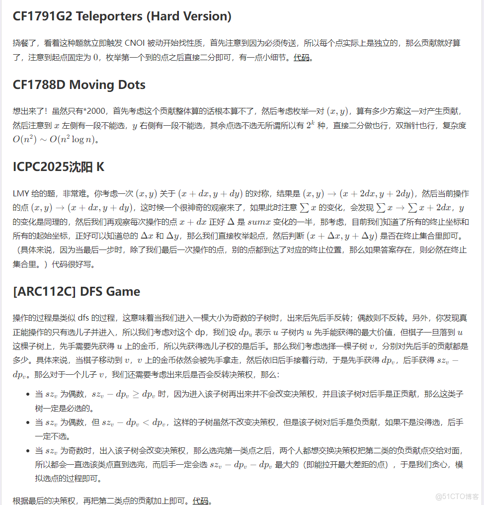 代碼隨想錄刷題Day44 | 完全揹包 | 518. 零錢兑換 II | 377. 組合總和 Ⅳ_子樹_02