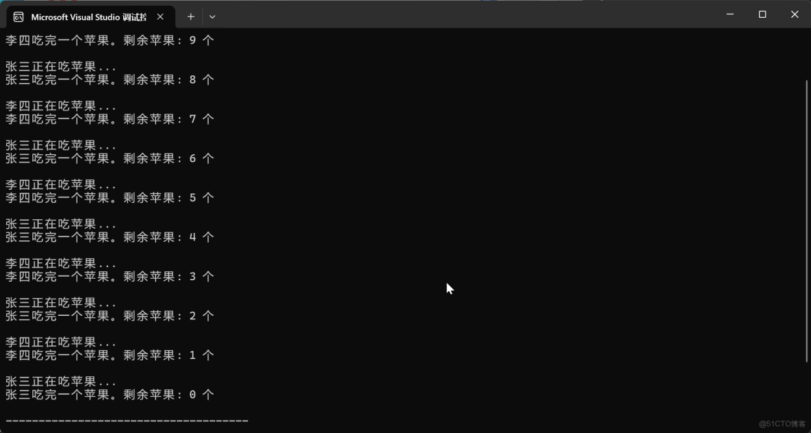 線程經典實例——吃蘋果問題_#visual studio_02