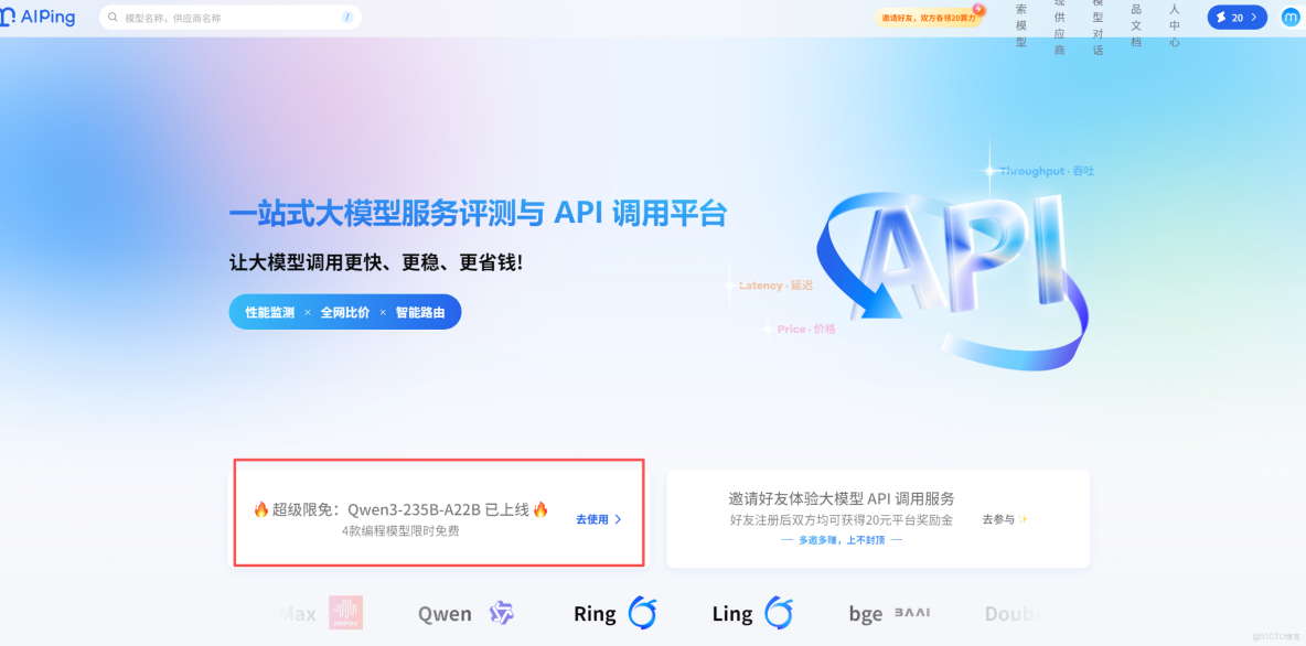 AI Ping 深度測評：聚合模型 + 免費編程工具，開發者的效率神器與薅_Code_05