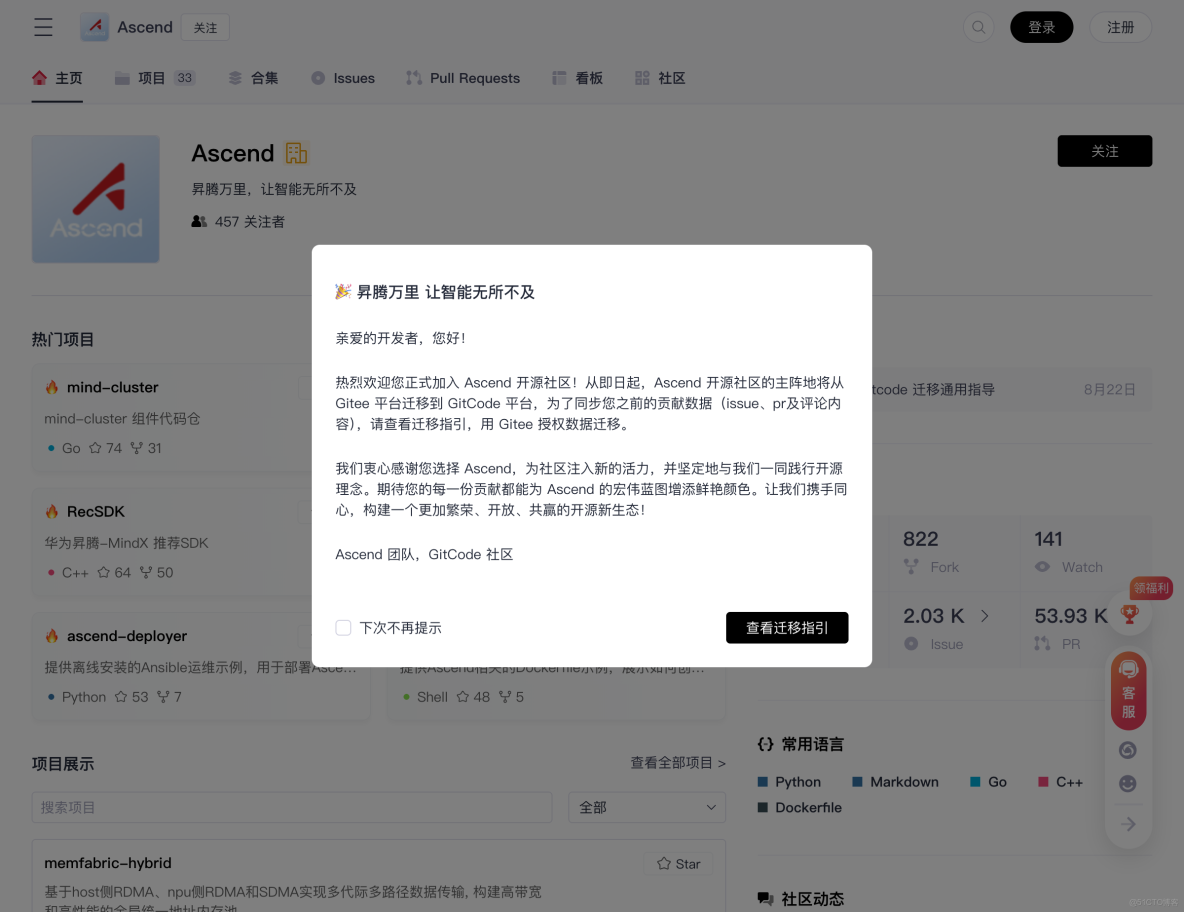 【CANN訓練營第三季】2022年度第三季新手班之升騰AI入門課_#大模型