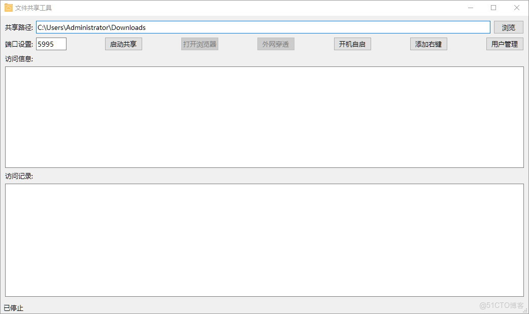 Win/Android 跨平台文件共享工具 輕量化_文件傳輸_02