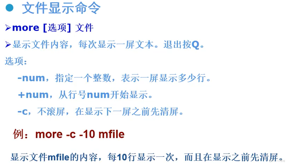 linux將vncserver製作成systemd_當前目錄_24