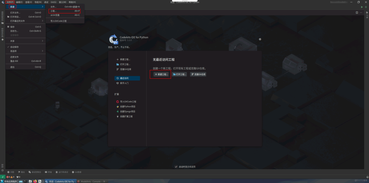 華為開發者空間，基於倉頡與DeepSeek的MCP智能膳食助手_API_10