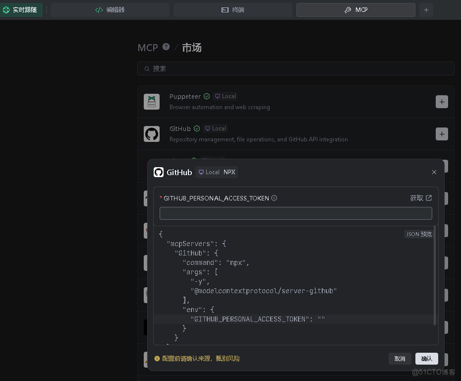 TRAE SOLO：使用初體驗_人工智能_05