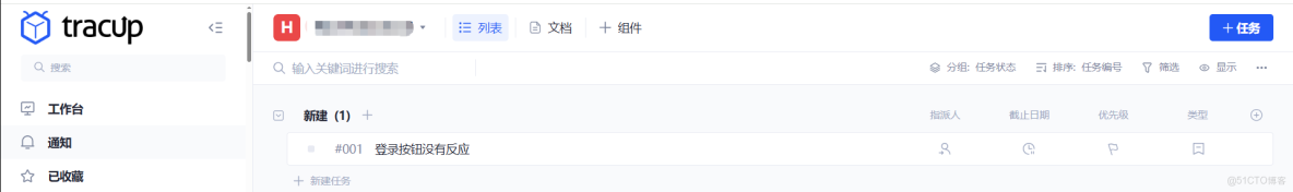 用蒲公英三年，最近發現他們家的Tracup，真香_App_03