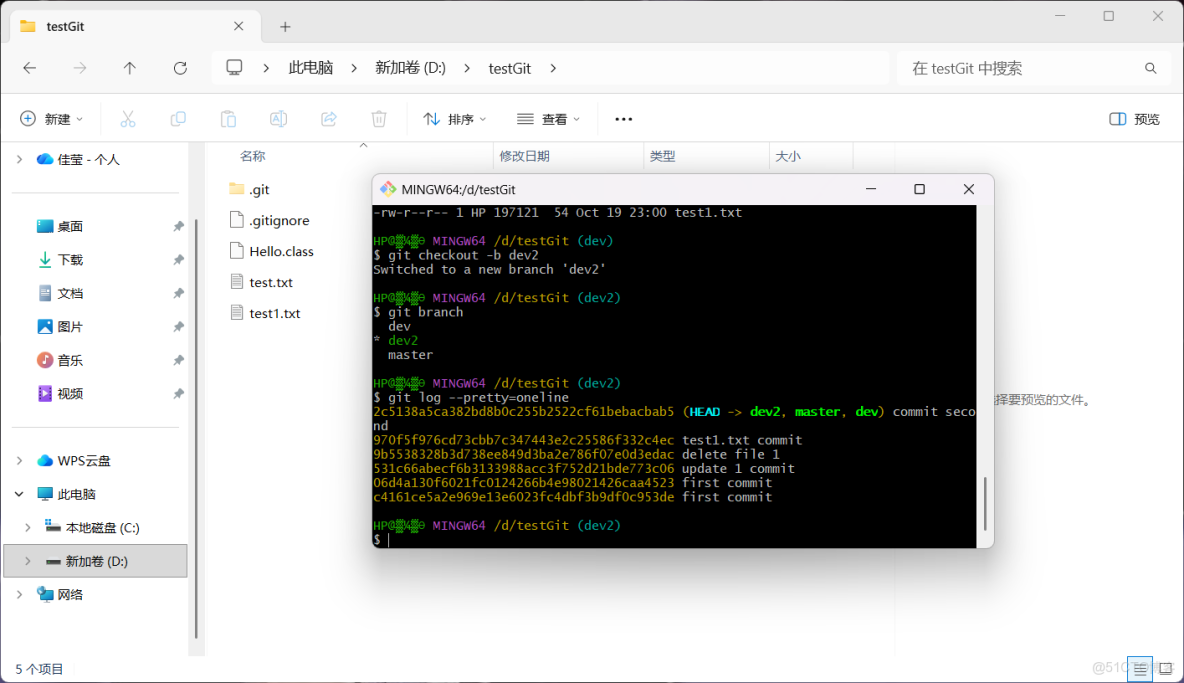 Git 教程之分支管理詳解_相關技巧_txt文件_08