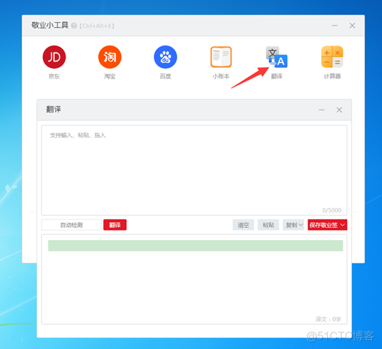 whisper桌面版翻譯的是繁體字_Windows_03