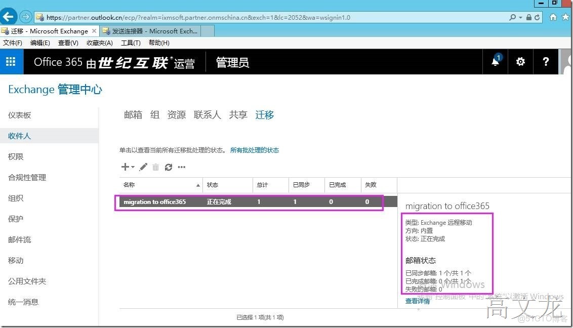office 365 Exchange 功能_數據庫_14