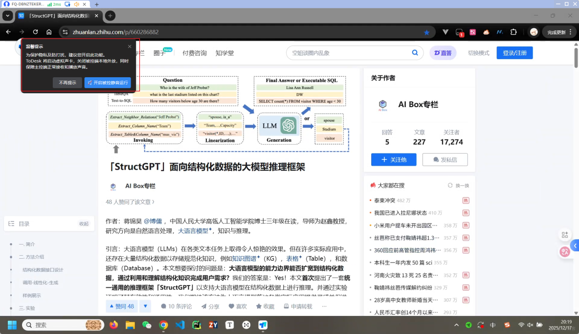 2026年主流遠控軟件TOP榜：ToDesk、向日葵、TeamViewer、uu、AnyDesk，誰能更勝一籌？_TeamViewer_03
