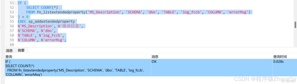 sql server 添加表註釋、字段註釋_SQL_09