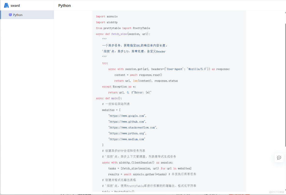 sward實戰指南(4) - 如何快速分享文檔_confluence_06