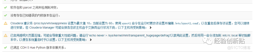 CDH部署yarn程序_cloudera_06